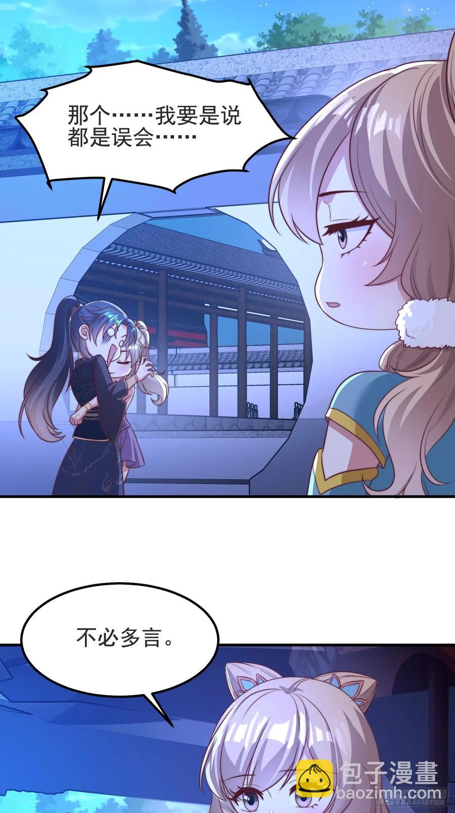 43 修罗场，被苏师姐撞见了-第41话