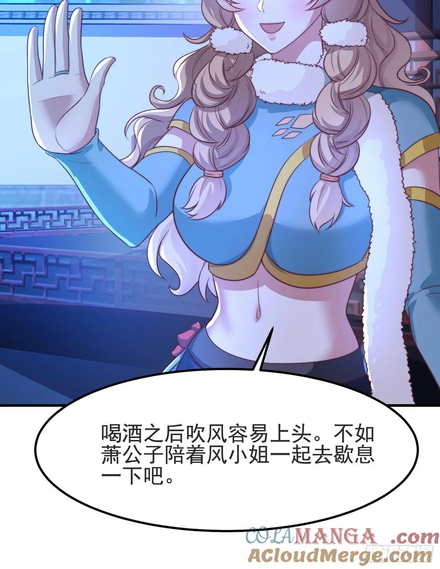 43 修罗场，被苏师姐撞见了-第41话