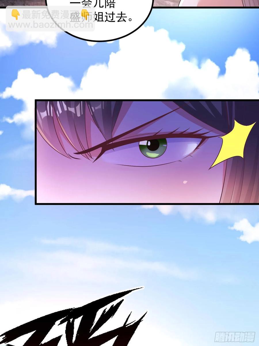 44师姐们，大显身手-第43话