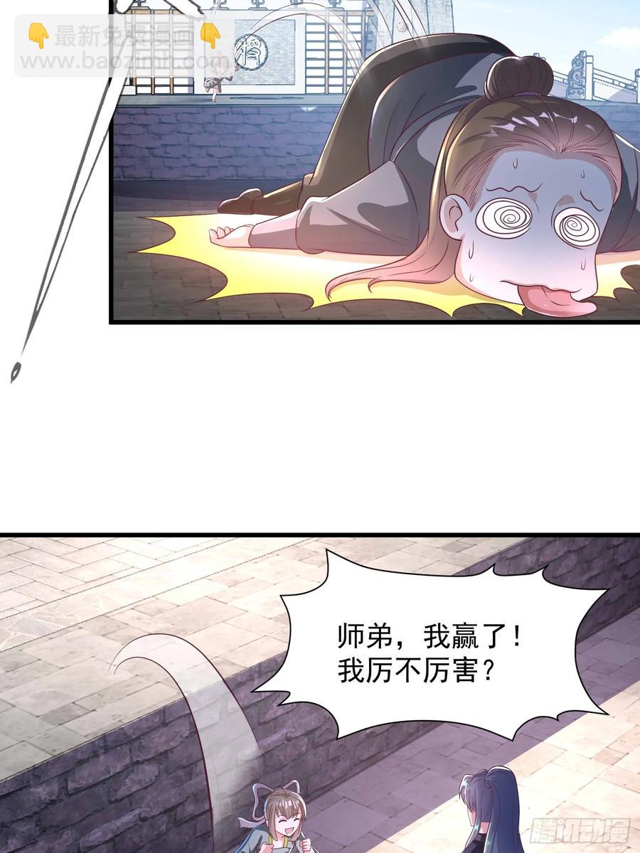 44师姐们，大显身手-第43话