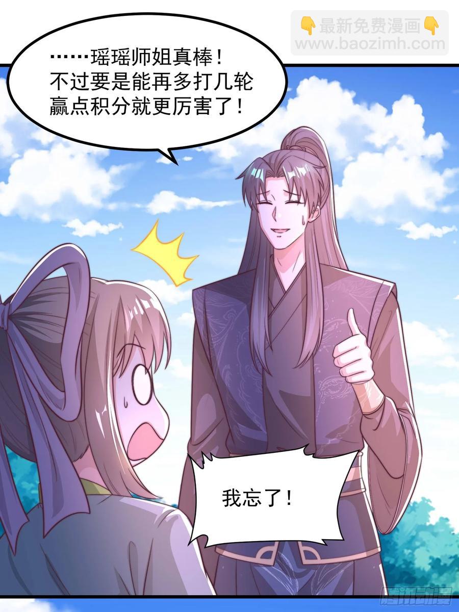 44师姐们，大显身手-第43话