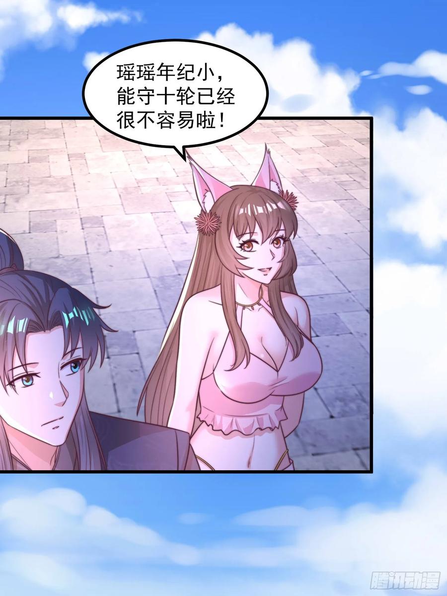 44师姐们，大显身手-第43话