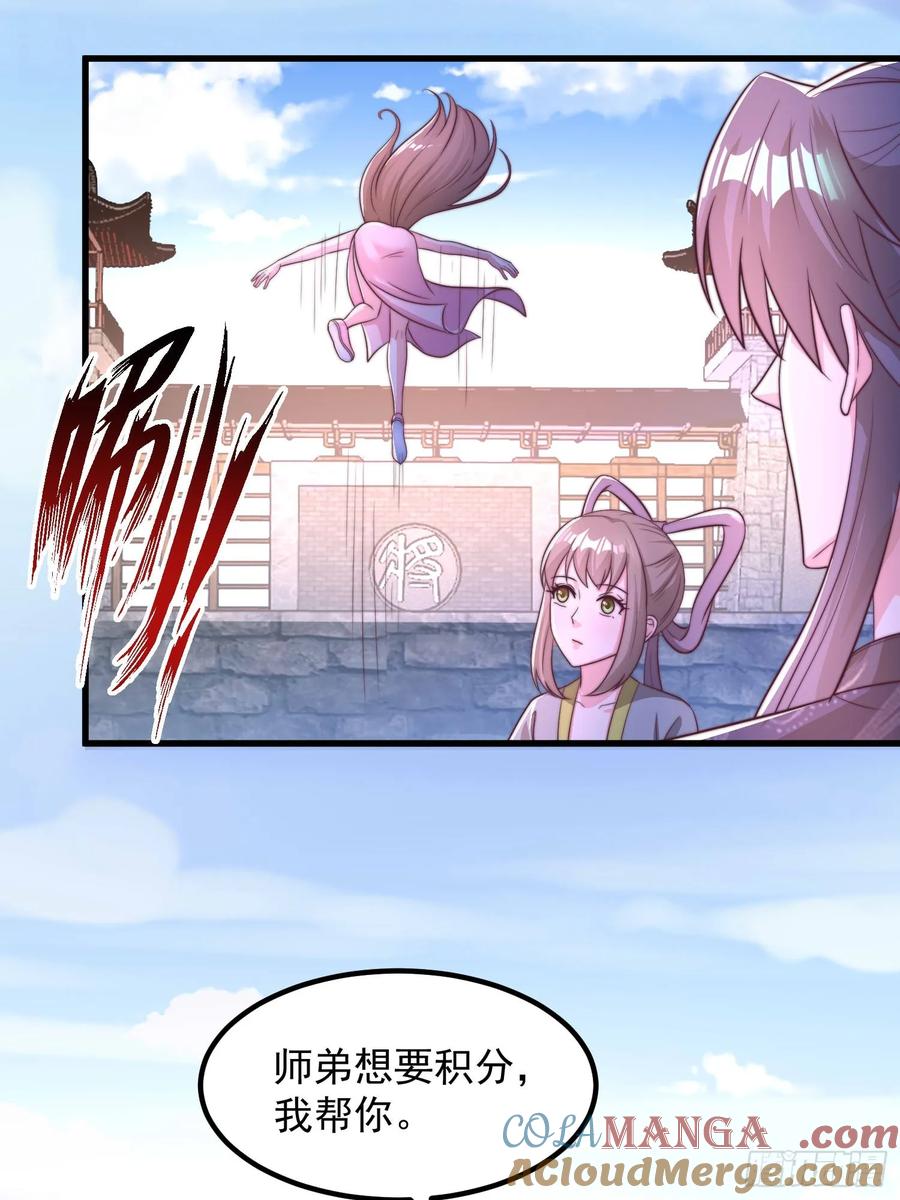 44师姐们，大显身手-第43话