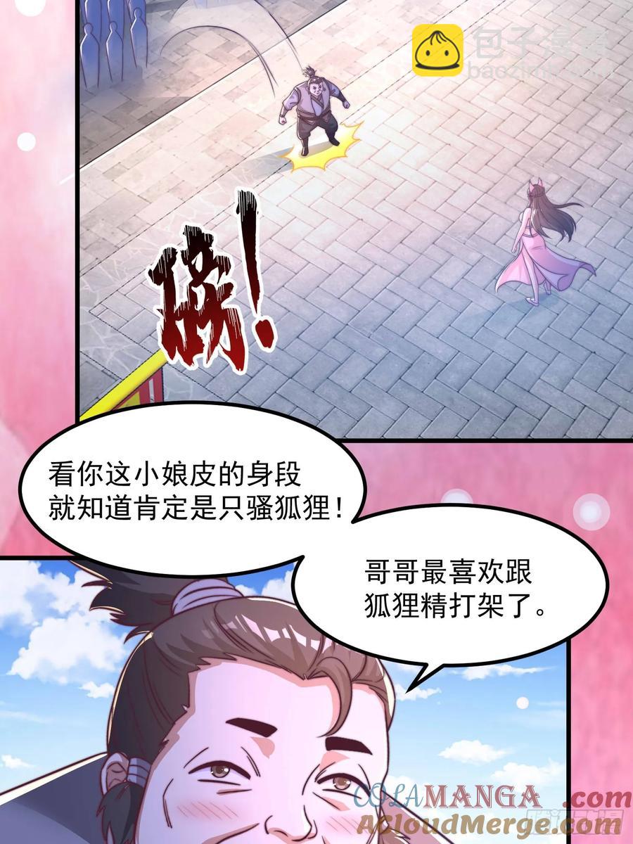 44师姐们，大显身手-第43话