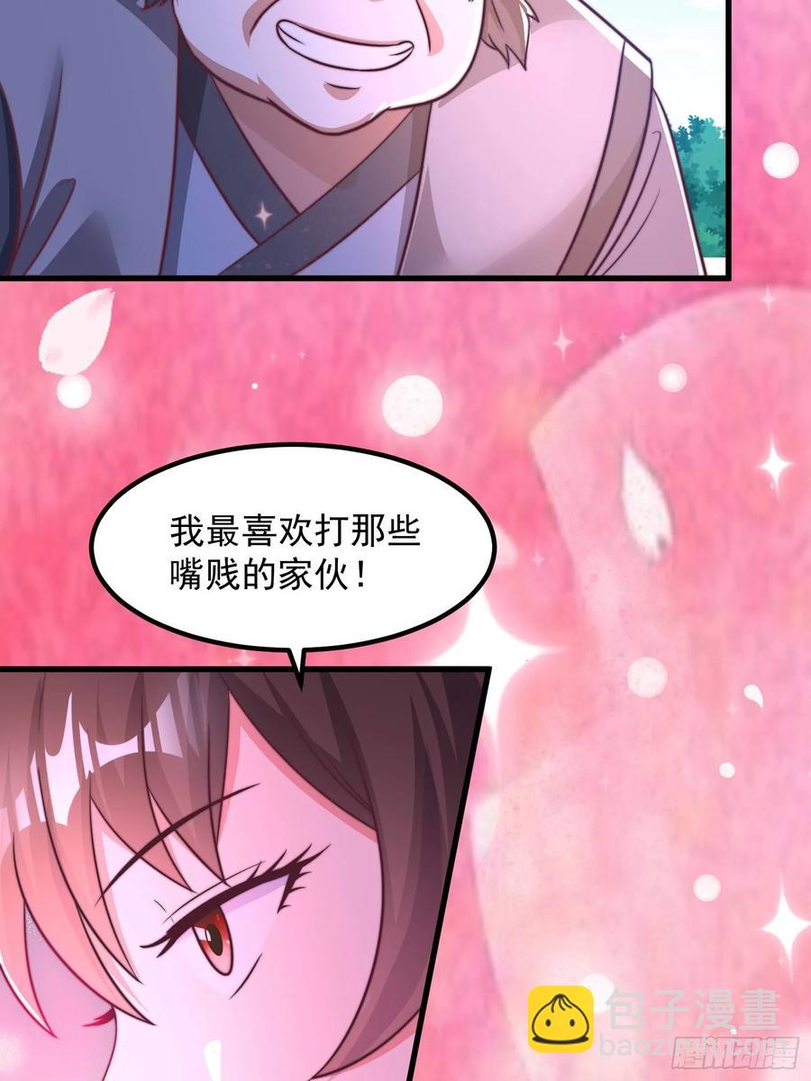 44师姐们，大显身手-第43话