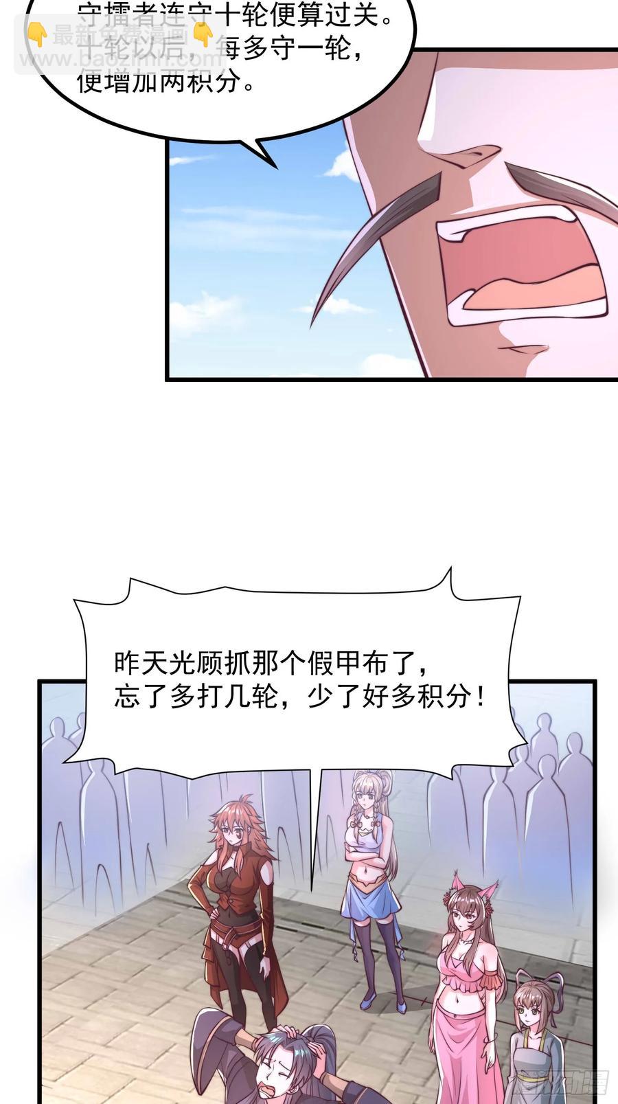 44师姐们，大显身手-第43话