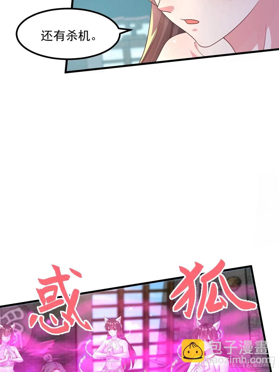 44师姐们，大显身手-第43话