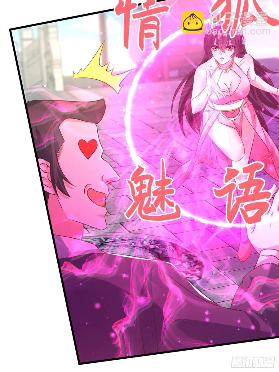 44师姐们，大显身手-第43话