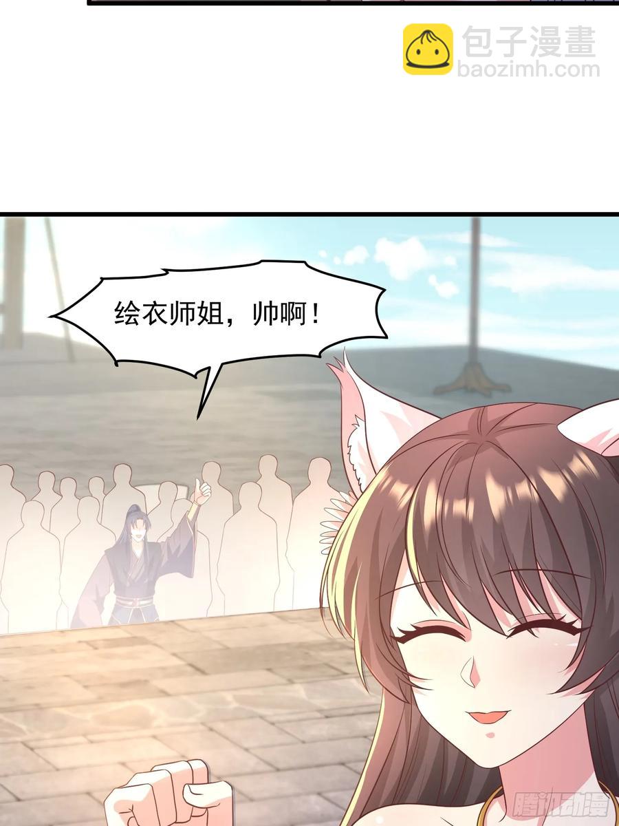 44师姐们，大显身手-第43话