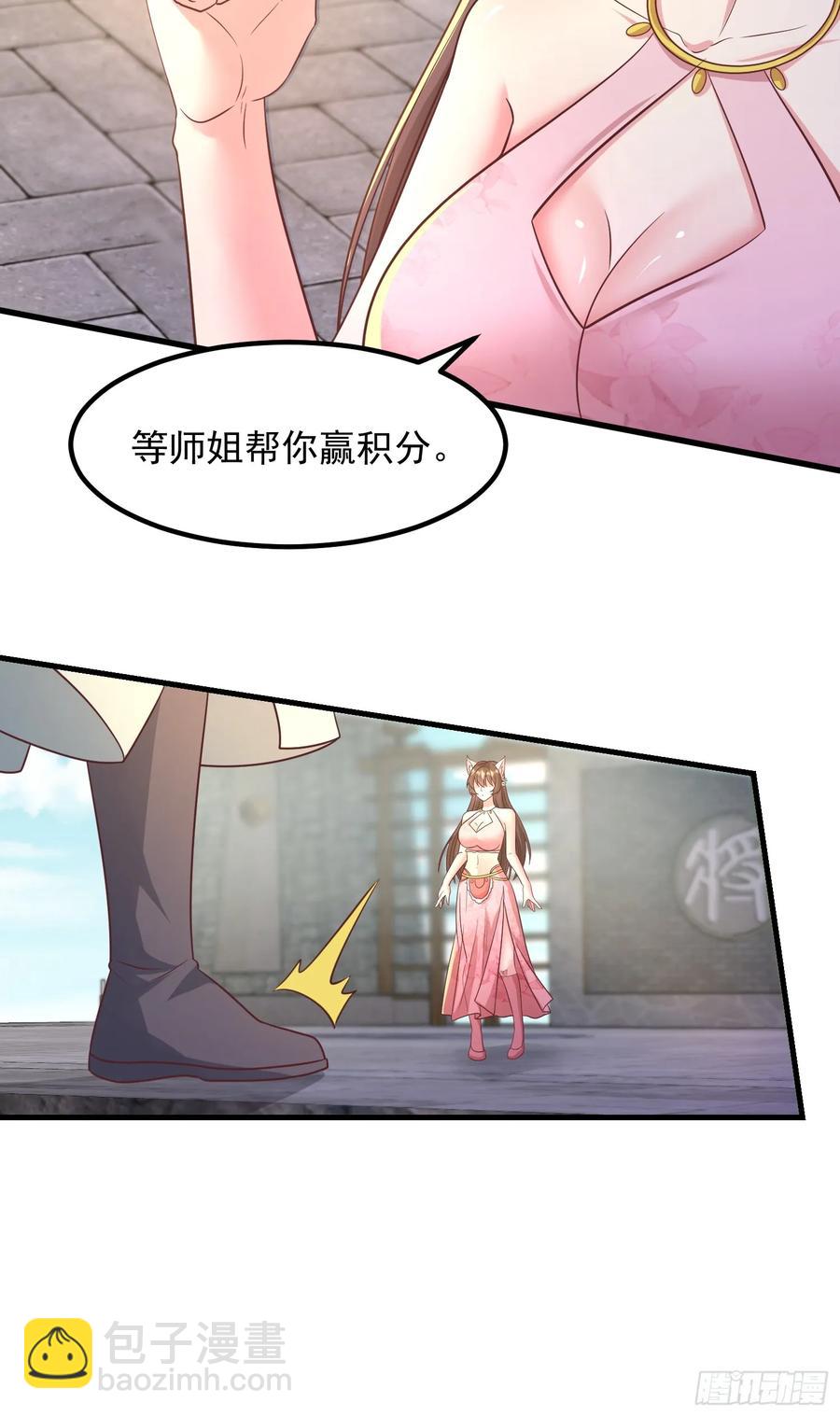 44师姐们，大显身手-第43话