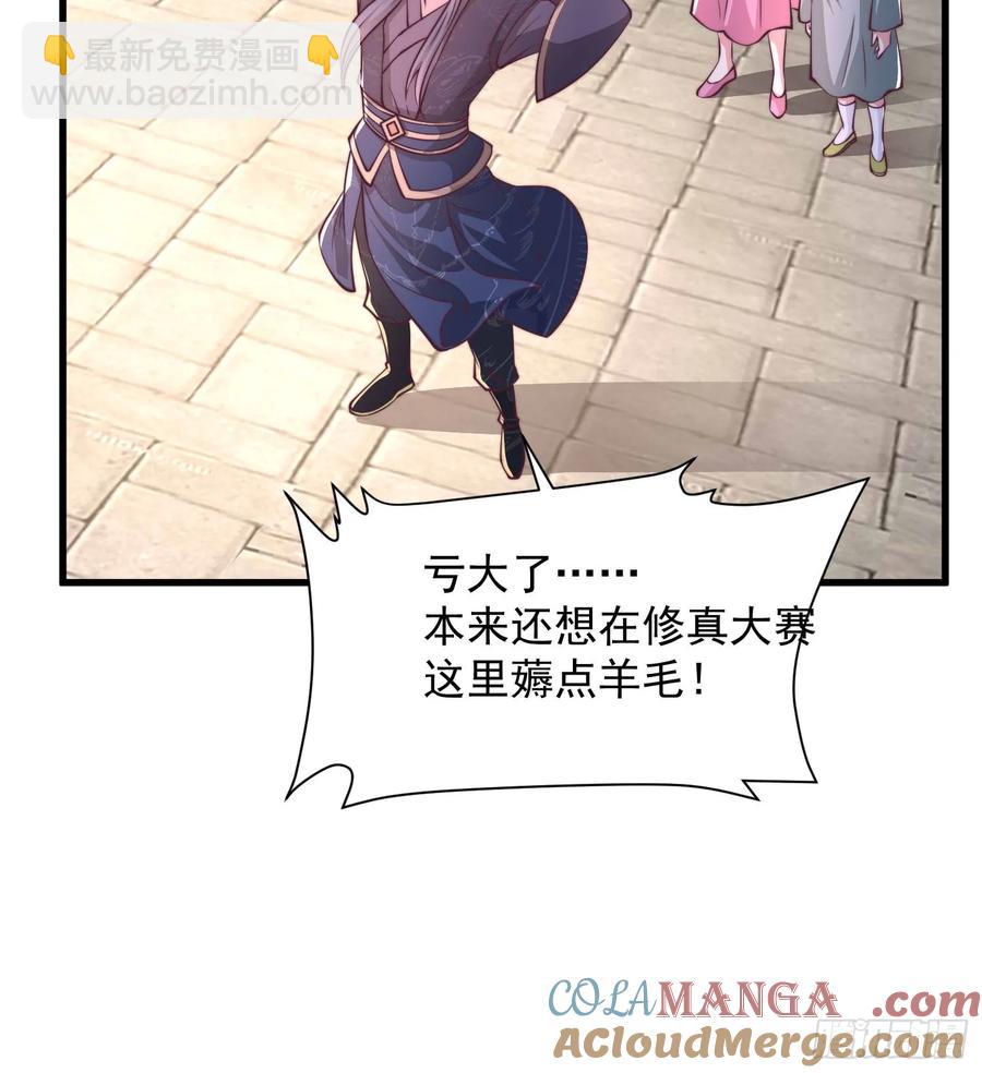 44师姐们，大显身手-第43话