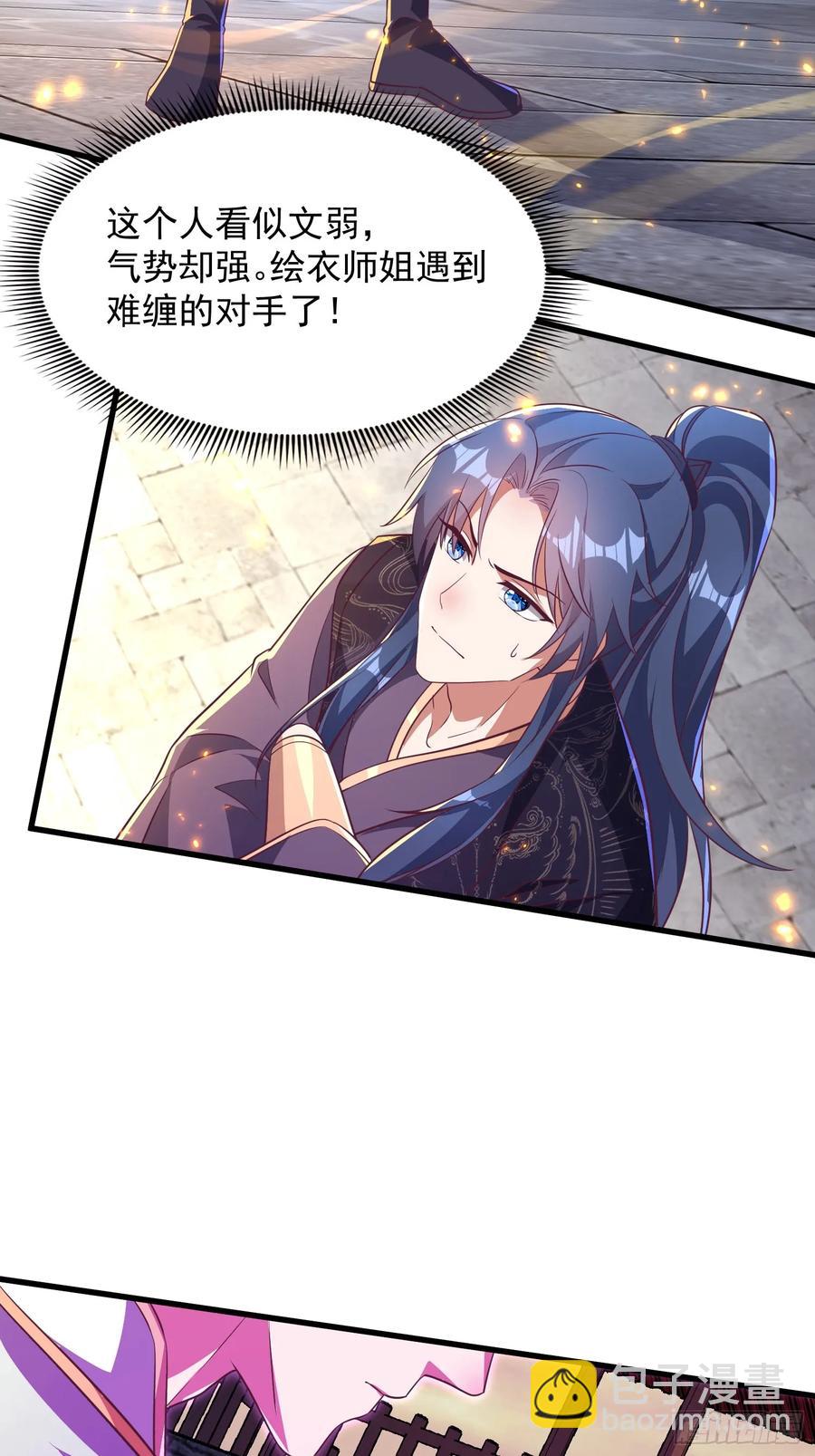 44师姐们，大显身手-第43话