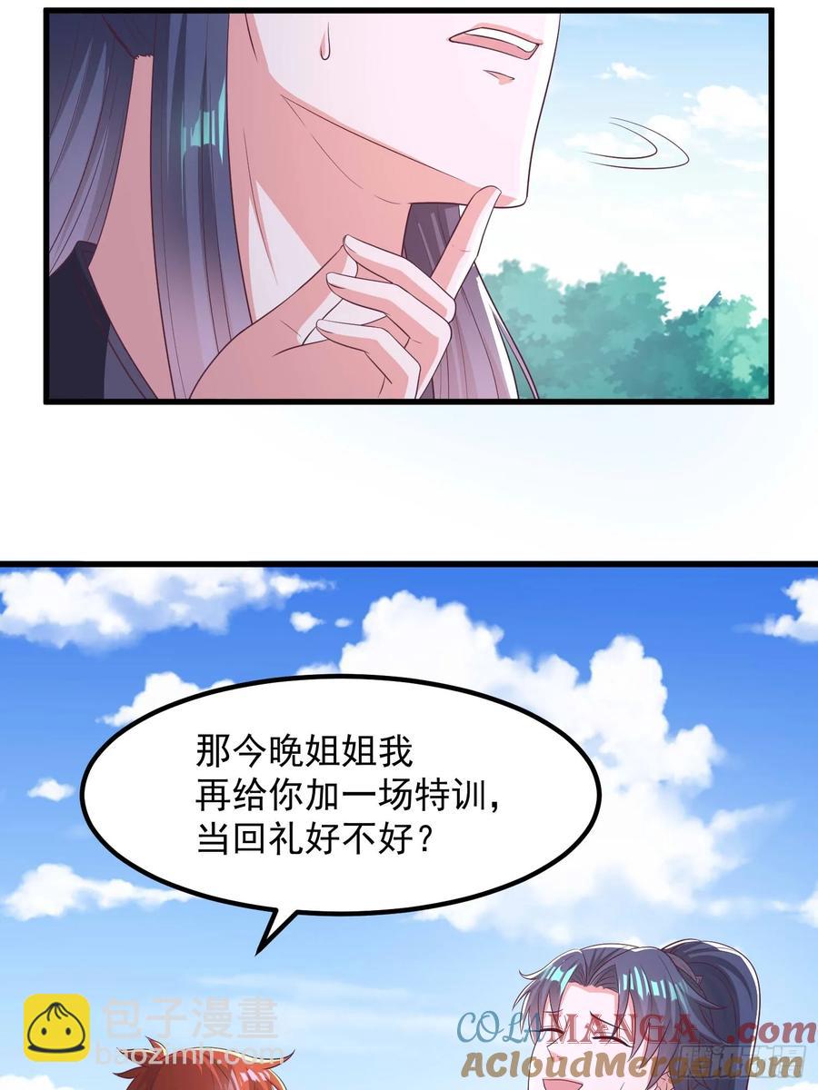 44师姐们，大显身手-第43话