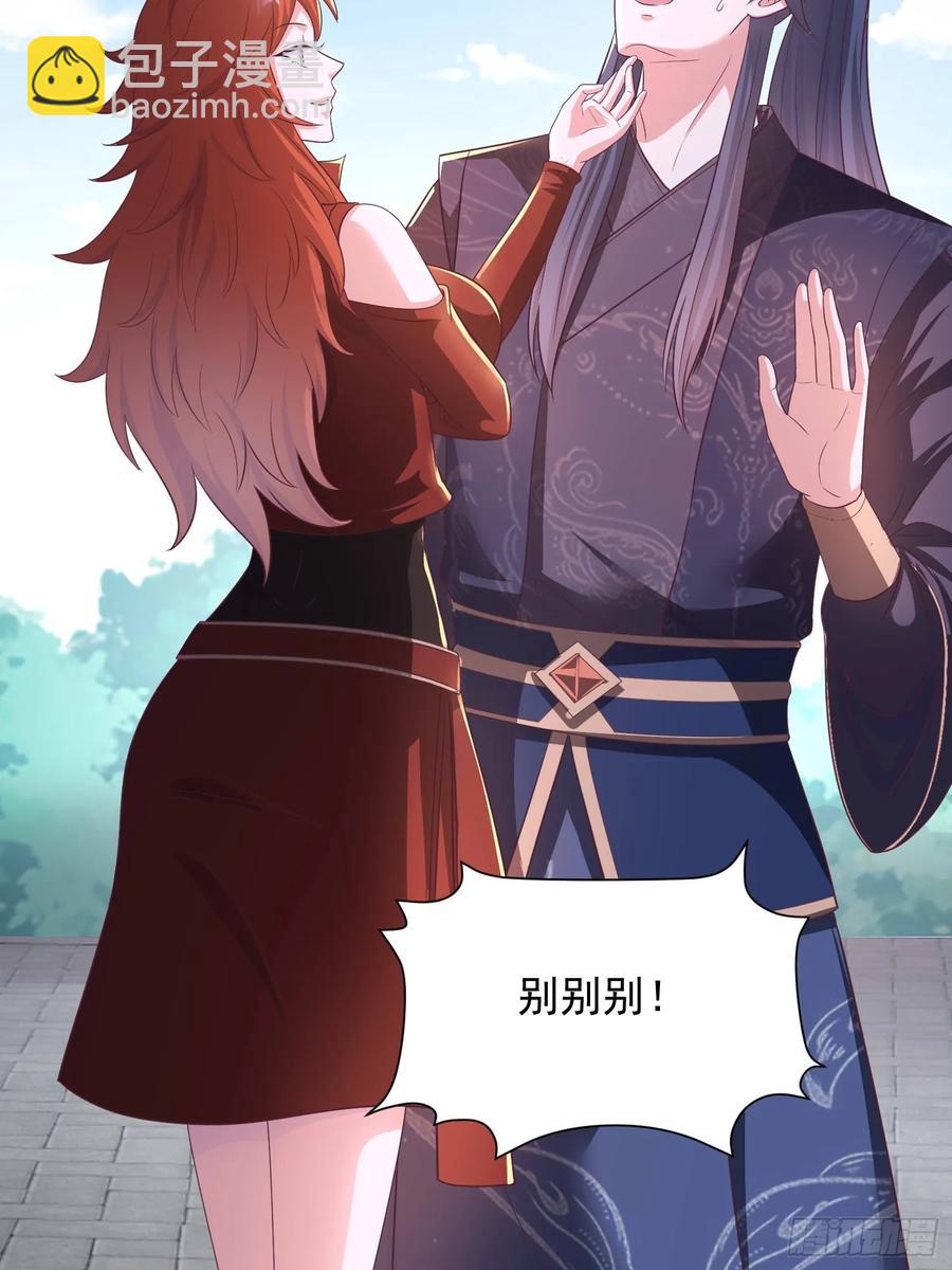 44师姐们，大显身手-第43话