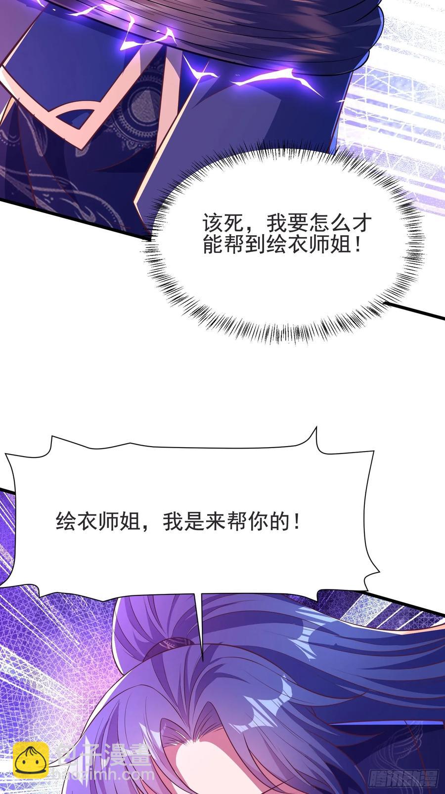 46年幼的师姐(1/2)-第45话