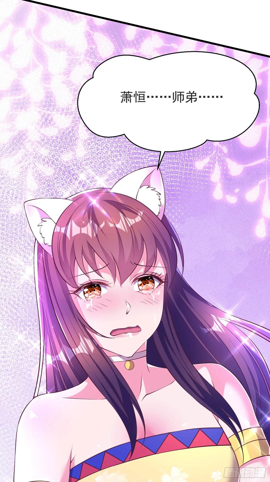 46年幼的师姐(1/2)-第45话