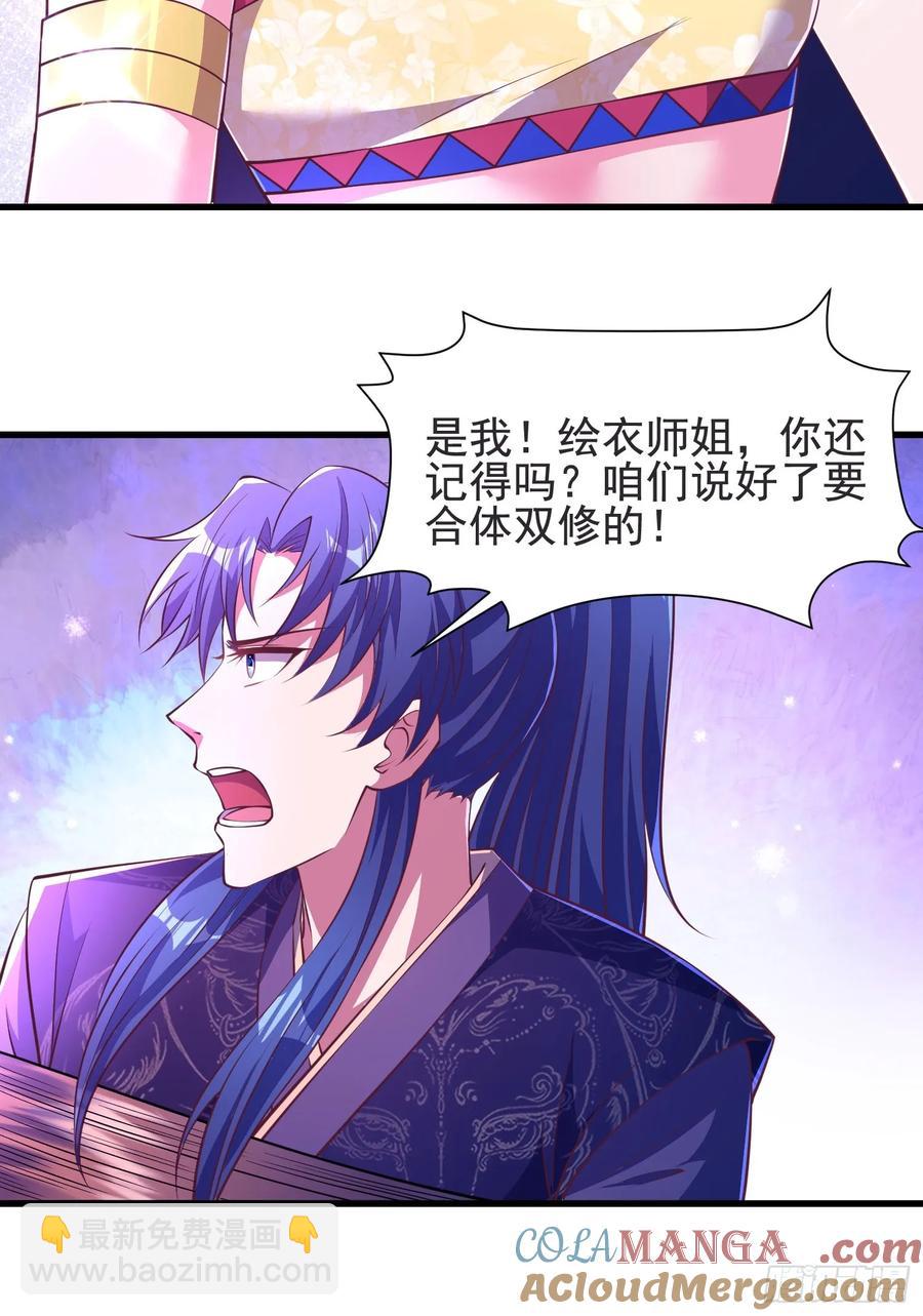 46年幼的师姐(1/2)-第45话