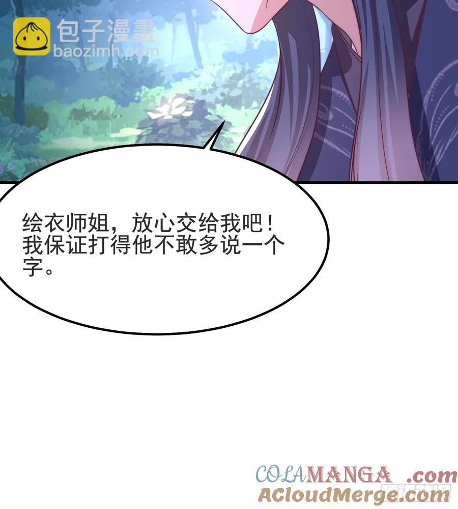 46年幼的师姐(1/2)-第45话