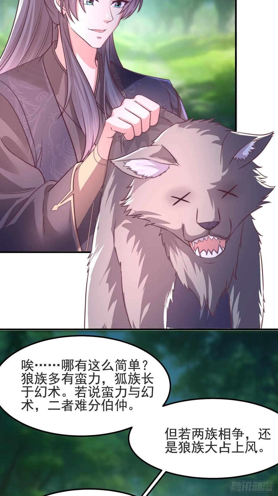 46年幼的师姐(1/2)-第45话