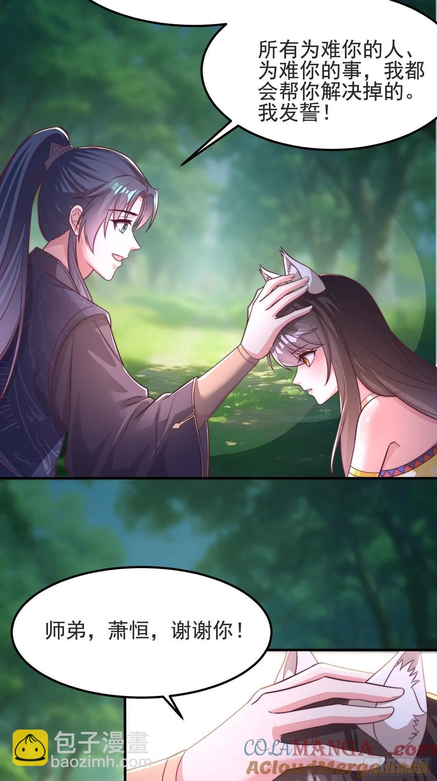 46年幼的师姐(1/2)-第45话