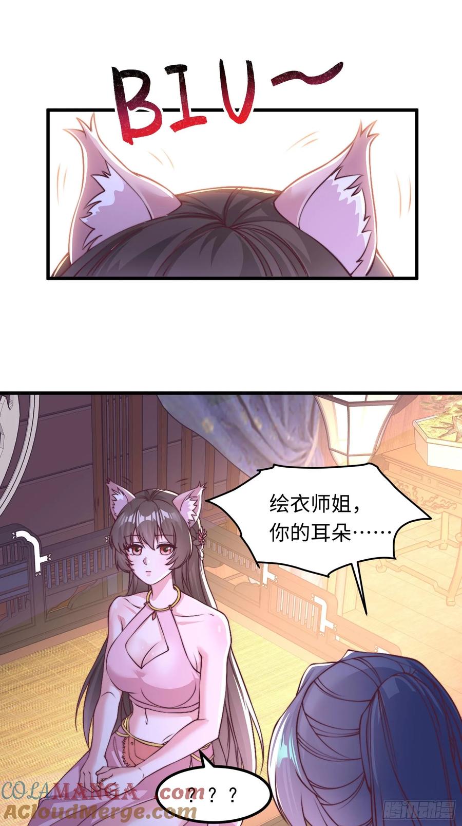 46年幼的师姐(1/2)-第45话