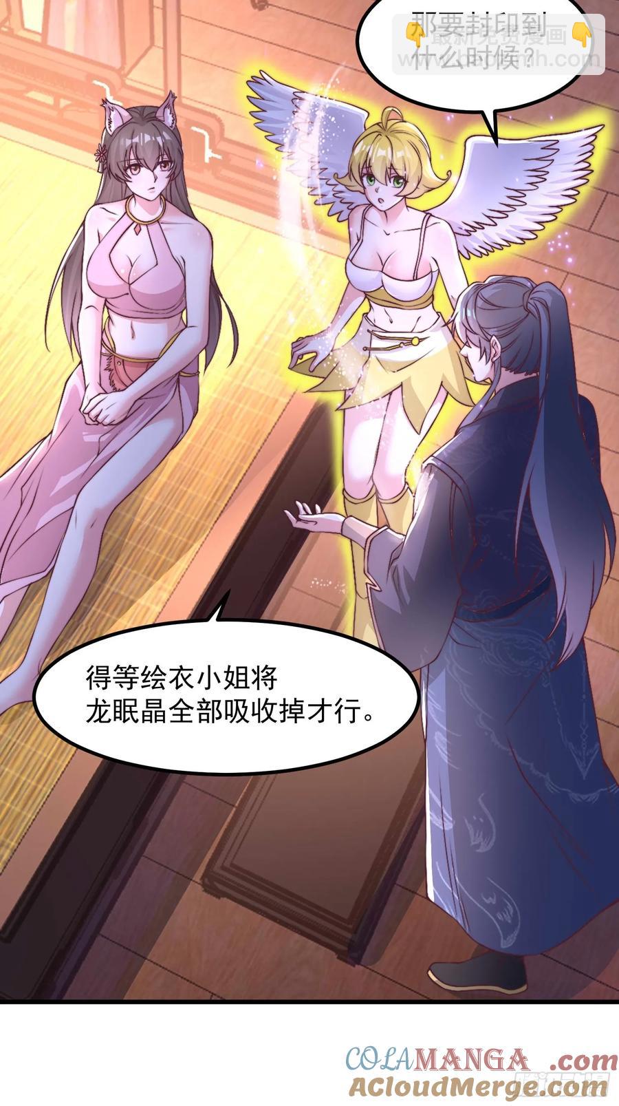 46年幼的师姐(1/2)-第45话