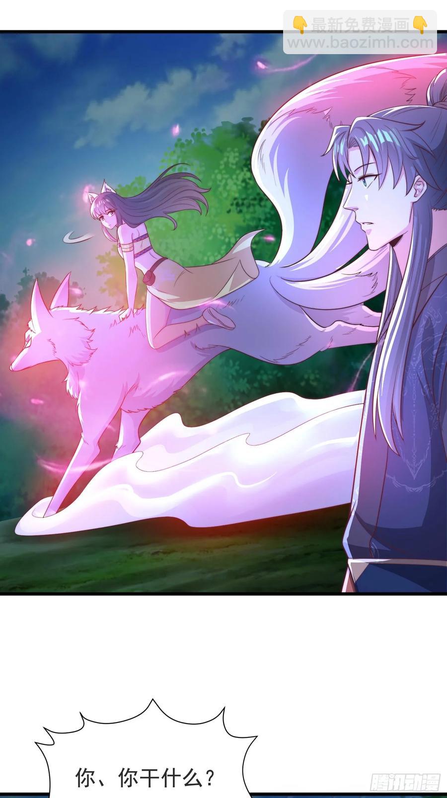 46年幼的师姐(1/2)-第45话