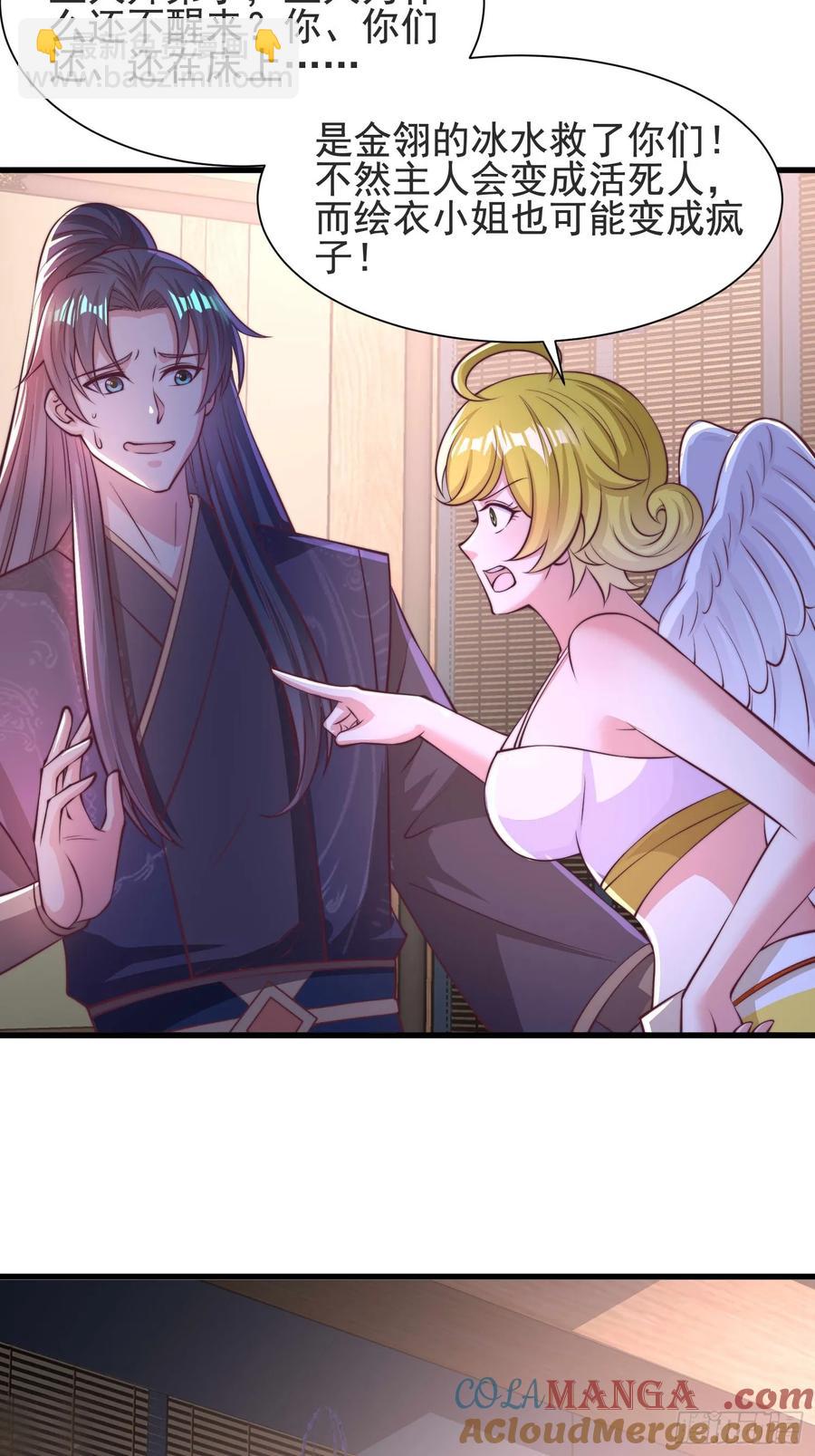 48师姐，危险！！！(1/2)-第47话