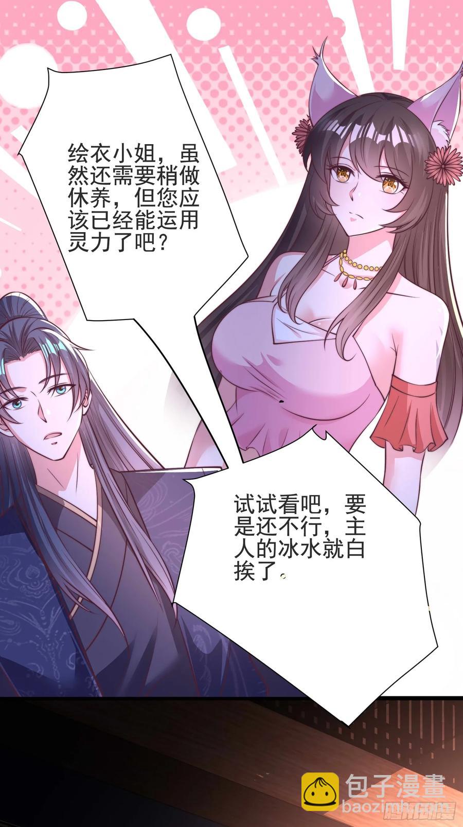 48师姐，危险！！！(1/2)-第47话