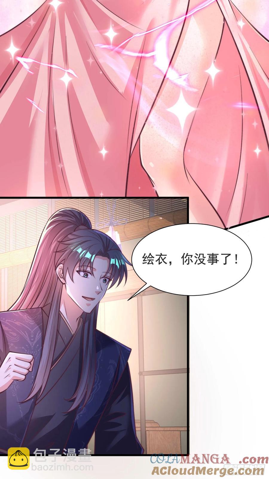 48师姐，危险！！！(1/2)-第47话