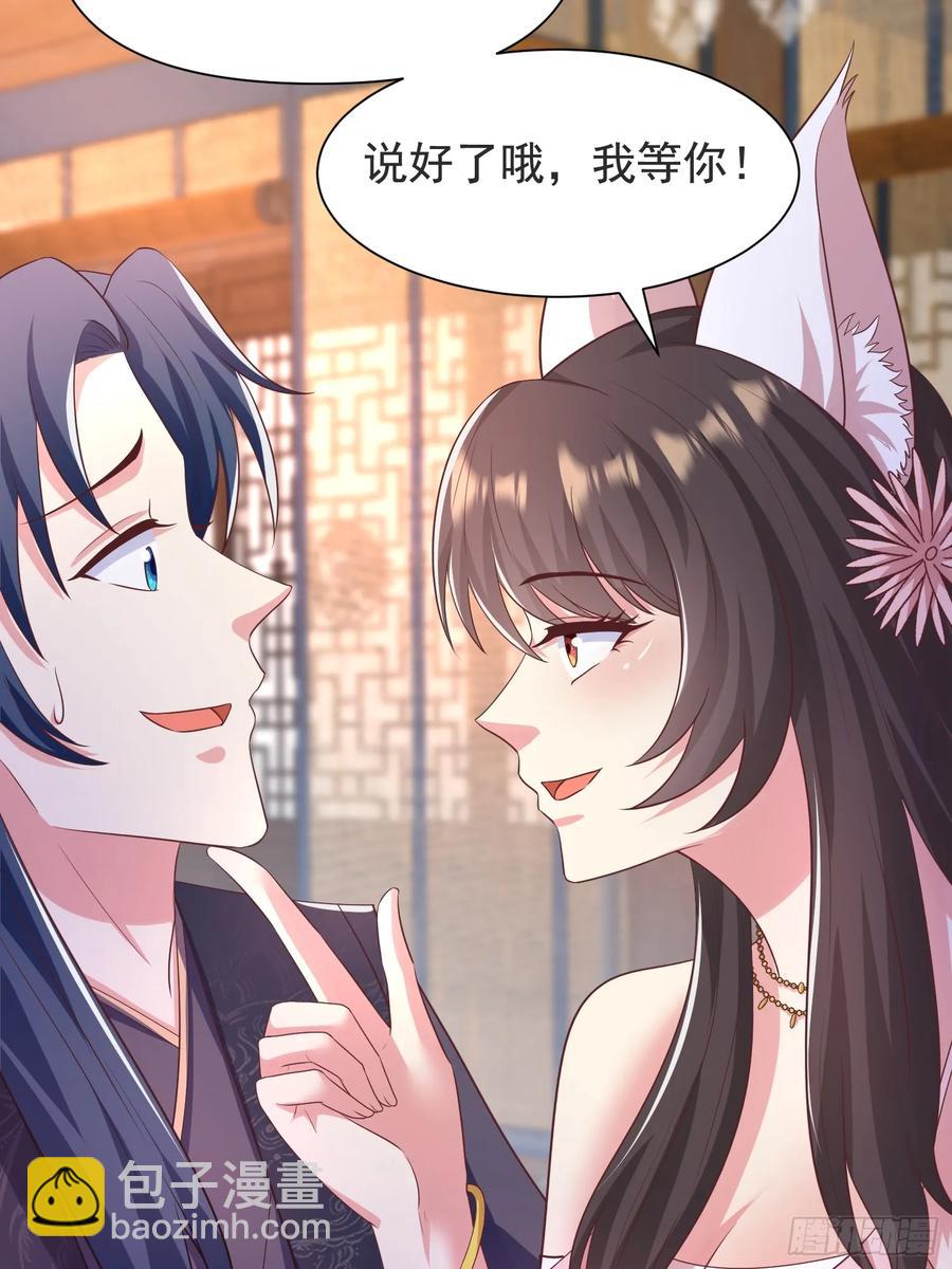 48师姐，危险！！！(1/2)-第47话