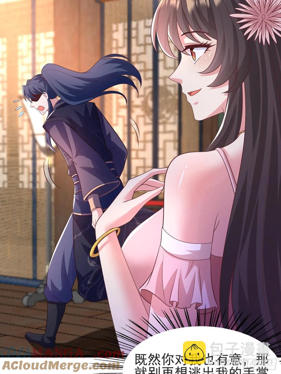 48师姐，危险！！！(1/2)-第47话