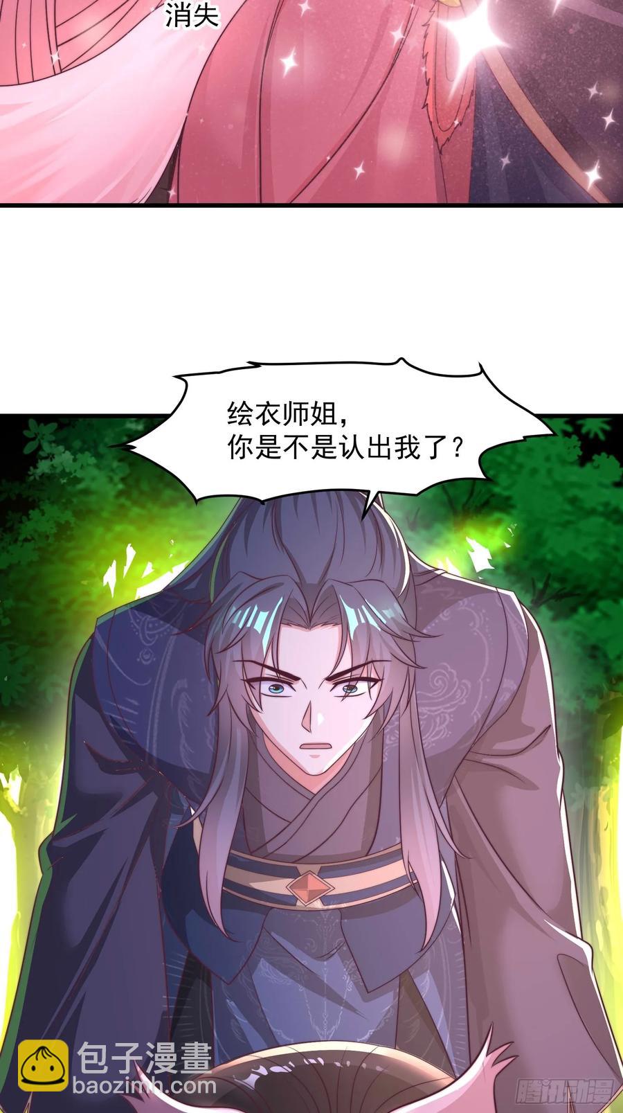 48师姐，危险！！！(1/2)-第47话