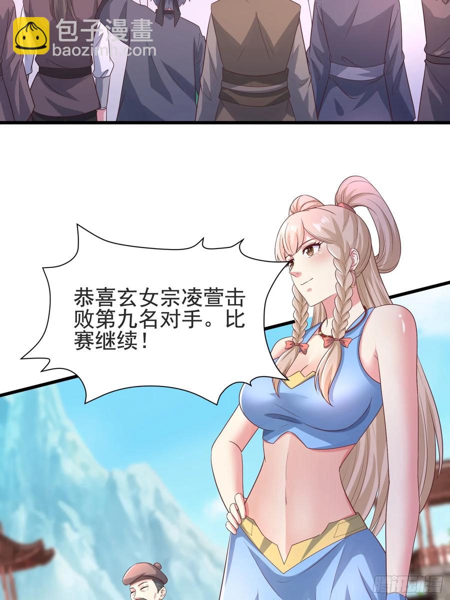 48师姐，危险！！！(1/2)-第47话