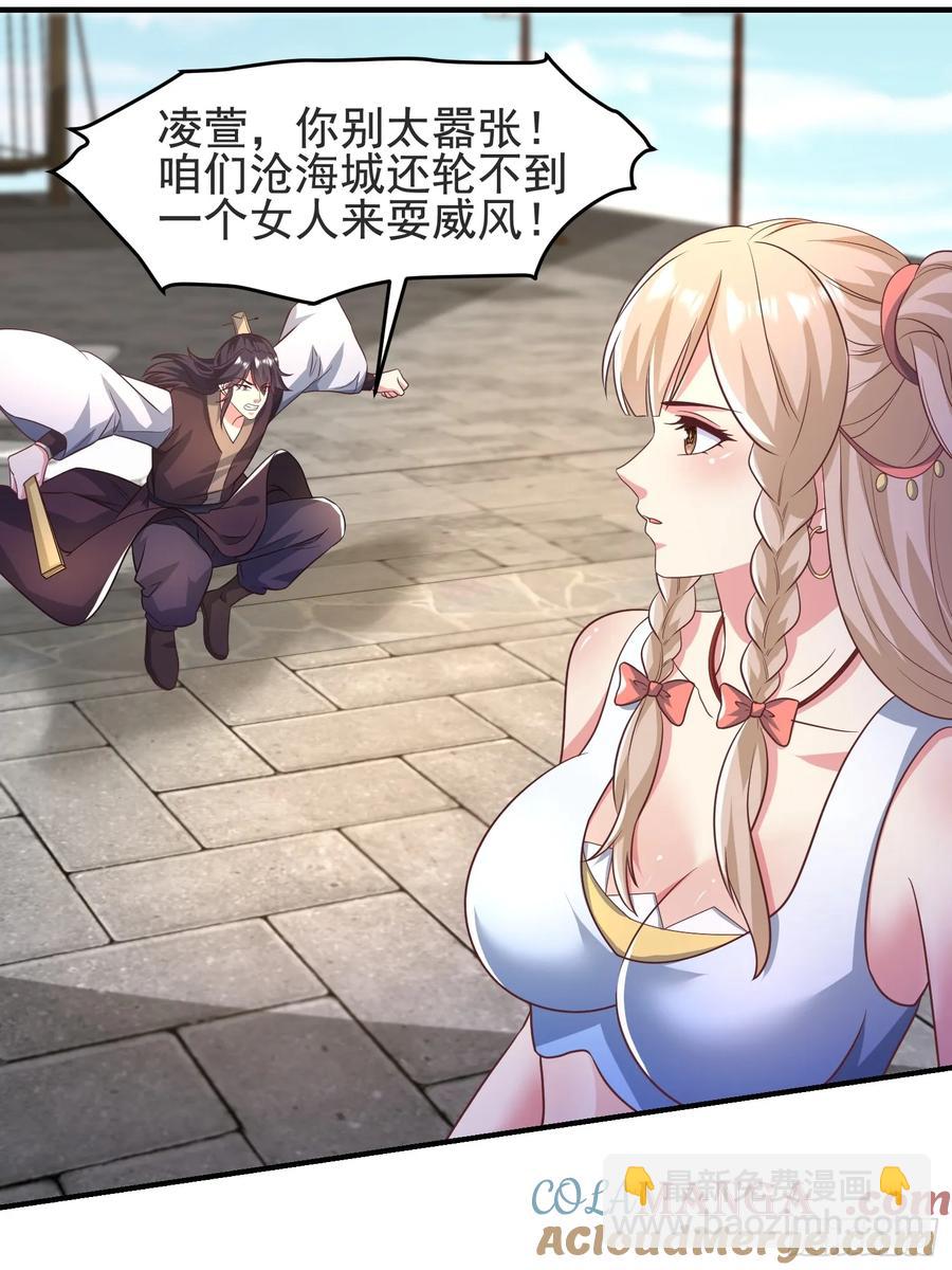 48师姐，危险！！！(1/2)-第47话