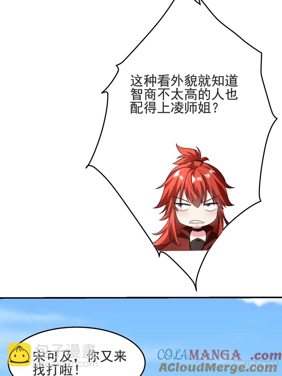 48师姐，危险！！！(1/2)-第47话