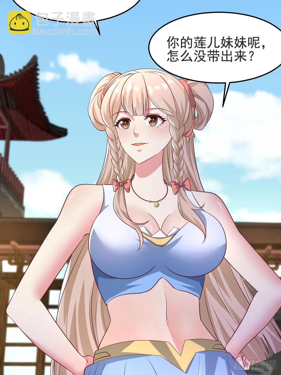 48师姐，危险！！！(1/2)-第47话