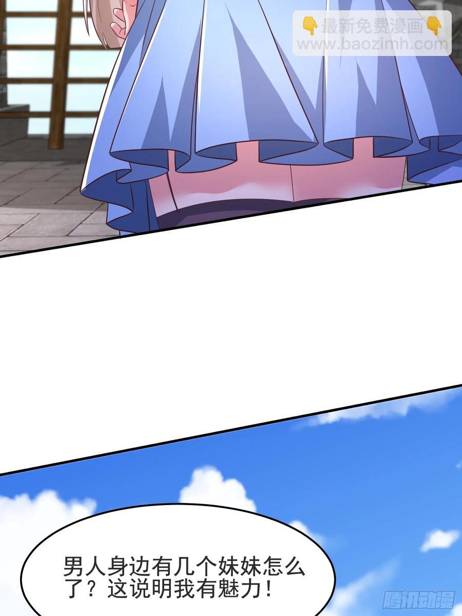 48师姐，危险！！！(1/2)-第47话