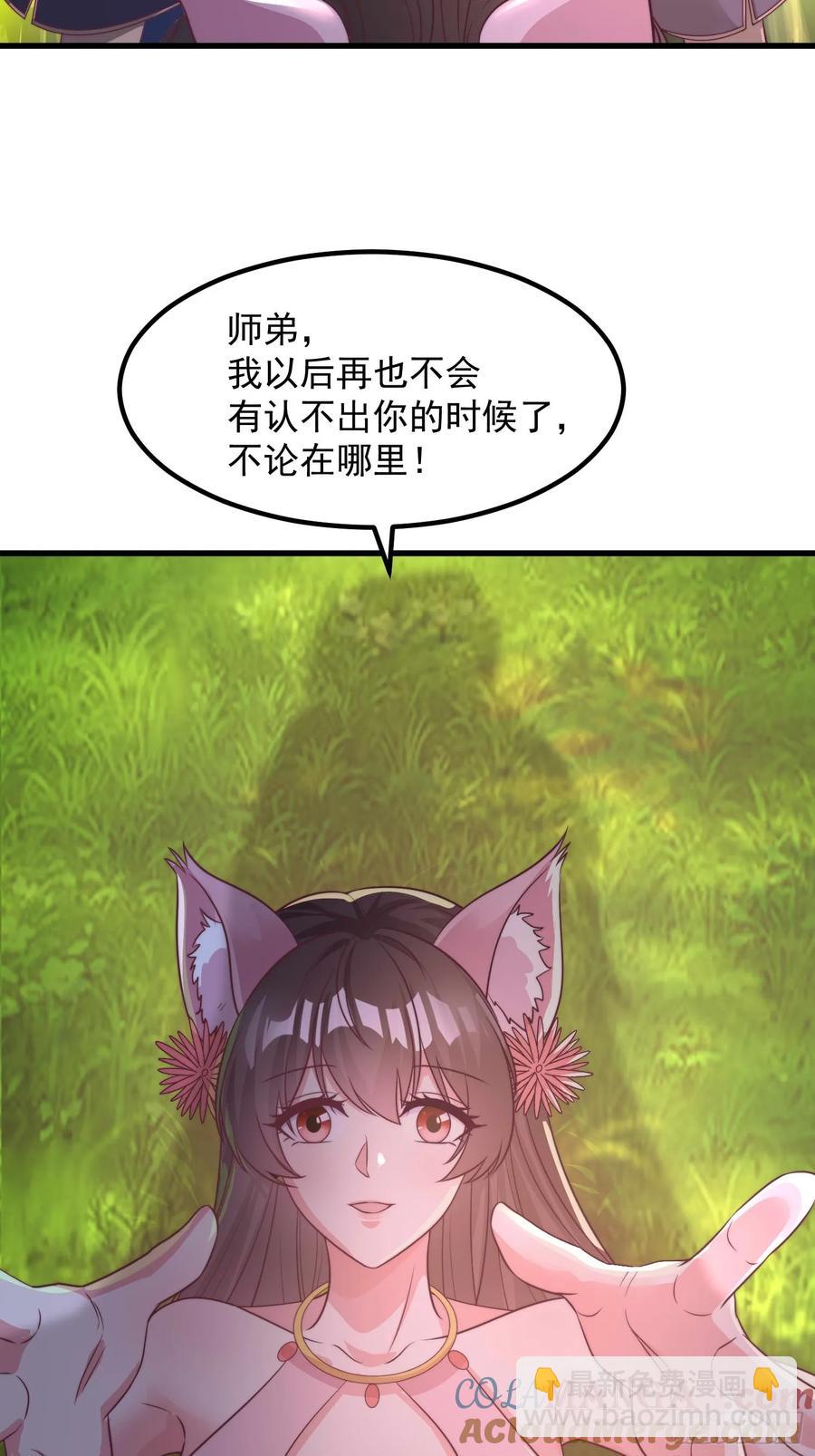 48师姐，危险！！！(1/2)-第47话