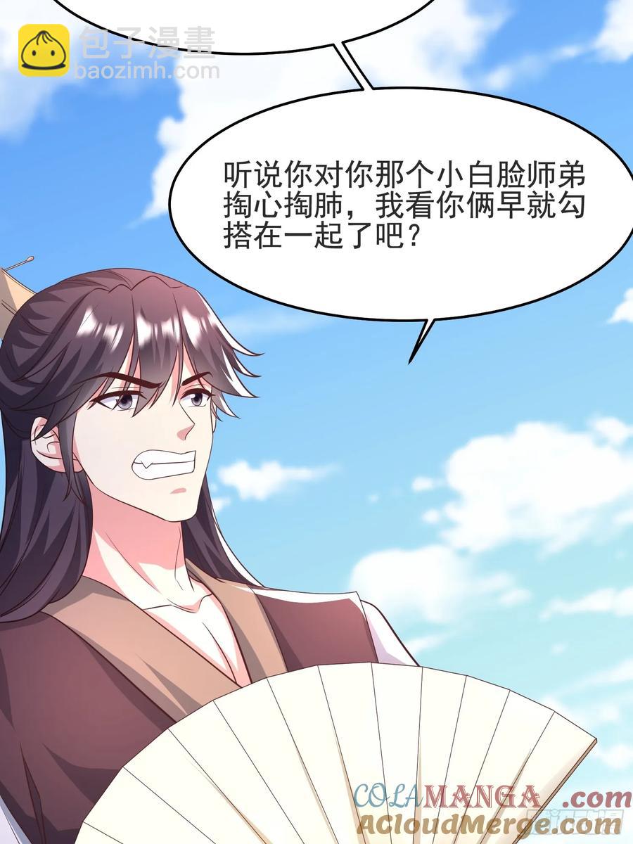 48师姐，危险！！！(1/2)-第47话