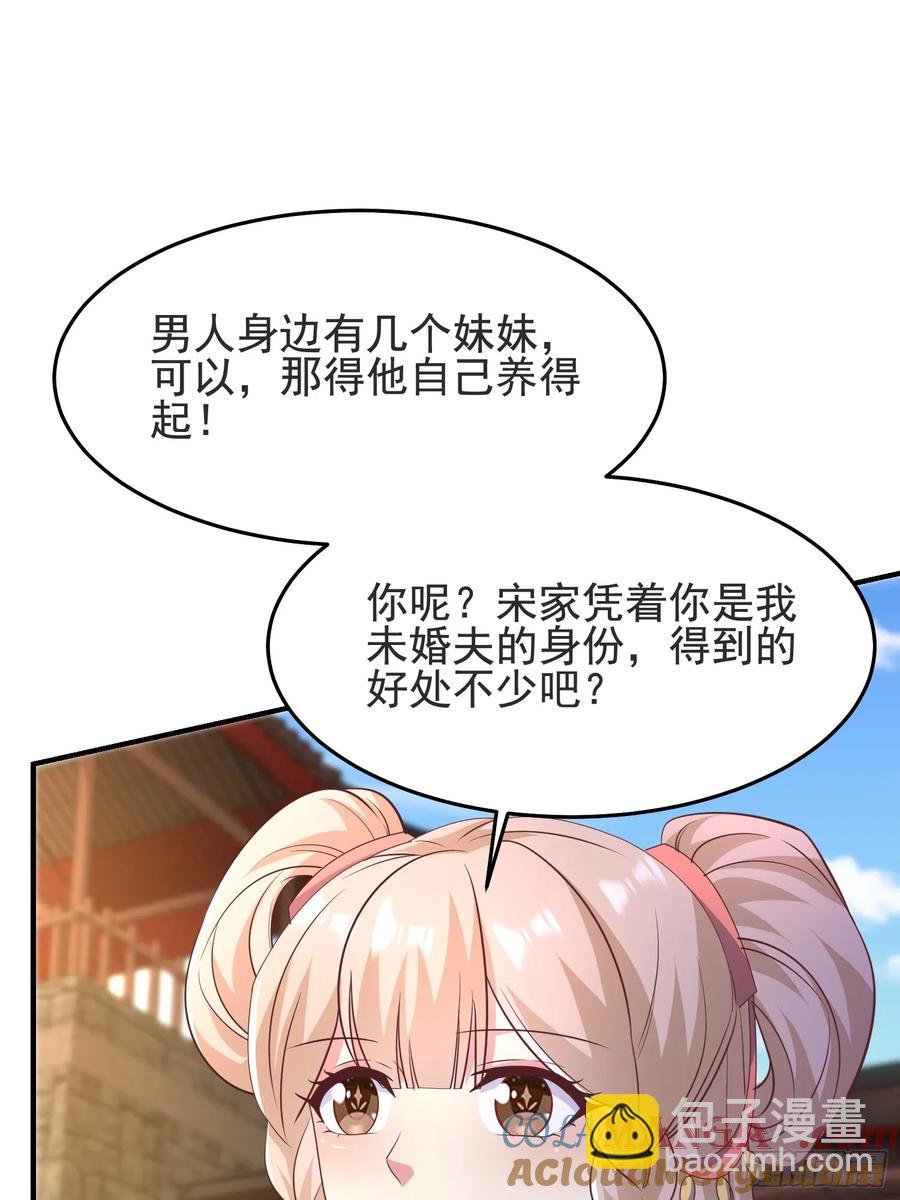 48师姐，危险！！！(1/2)-第47话