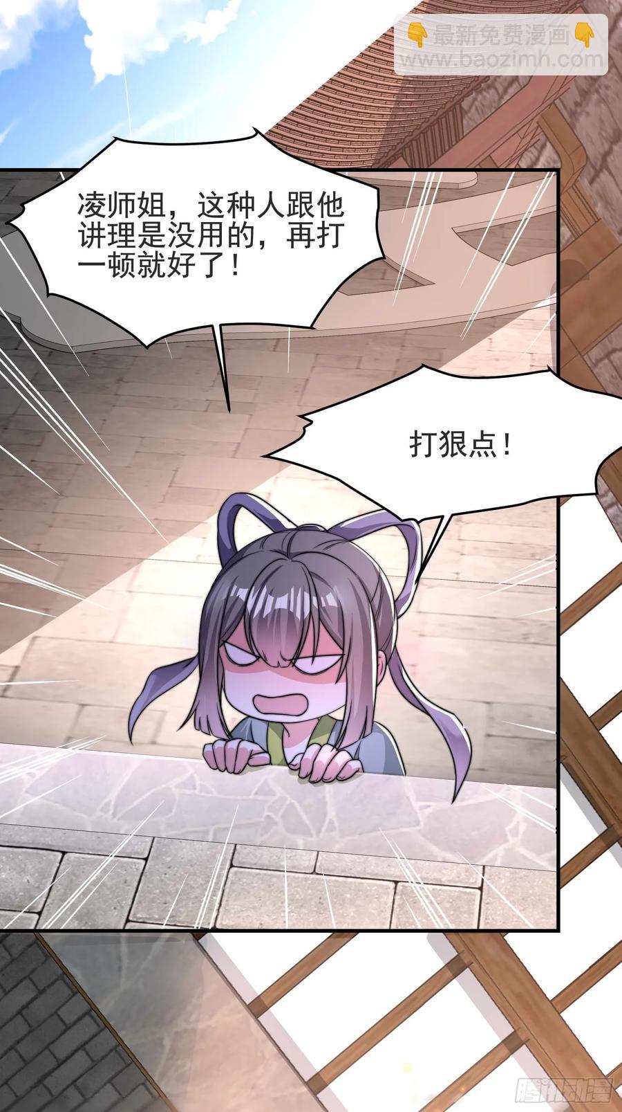 48师姐，危险！！！(1/2)-第47话