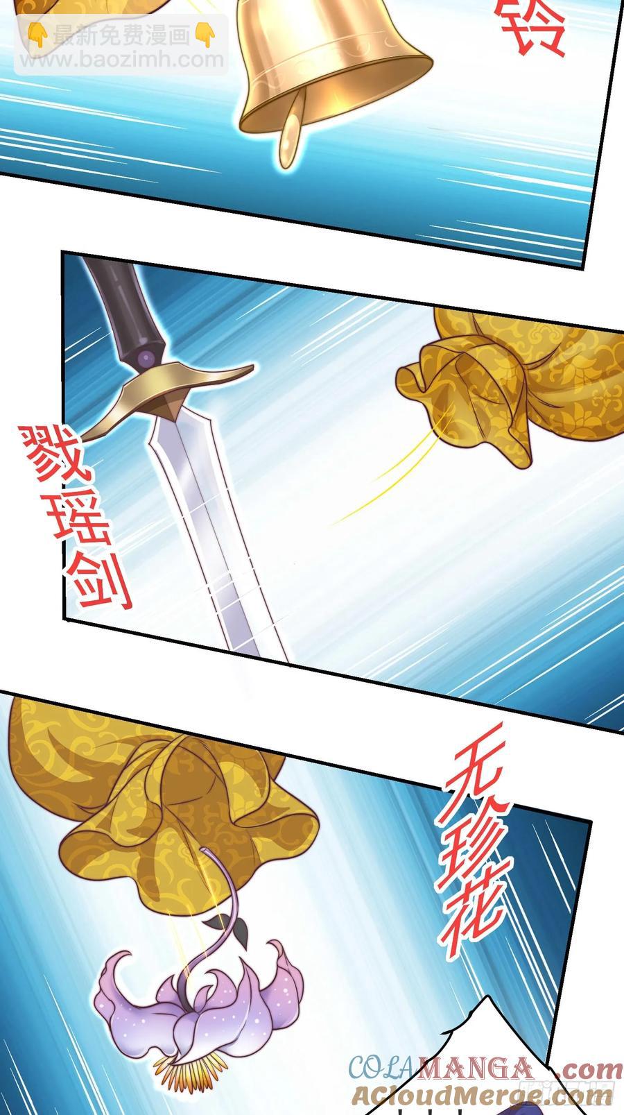 48师姐，危险！！！(1/2)-第47话