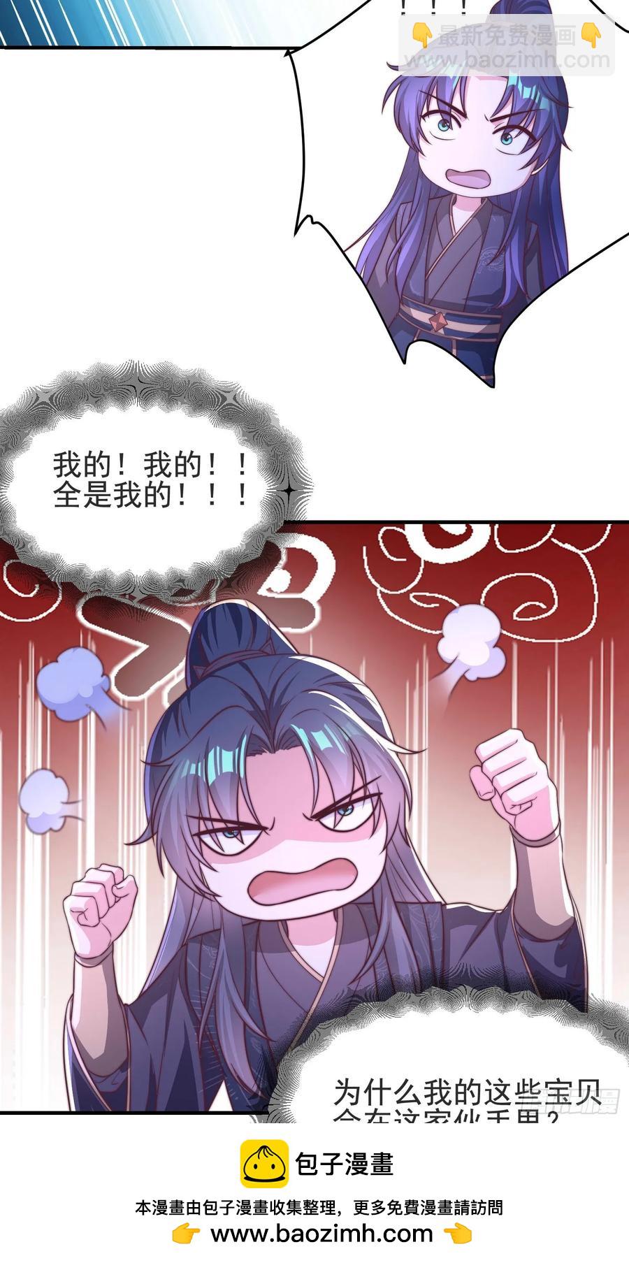 48师姐，危险！！！(1/2)-第47话