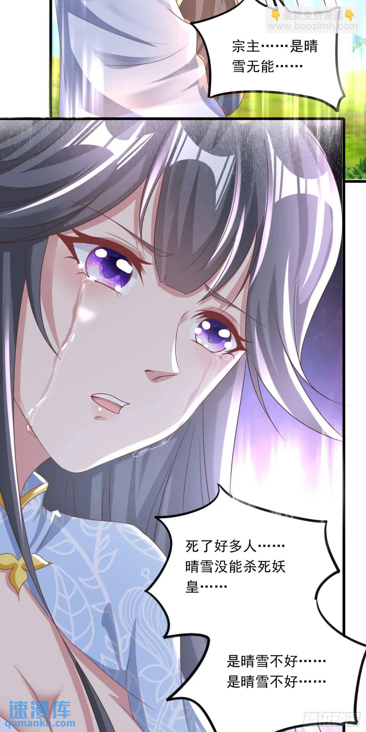 05话 师姐，给我跪下-第5话