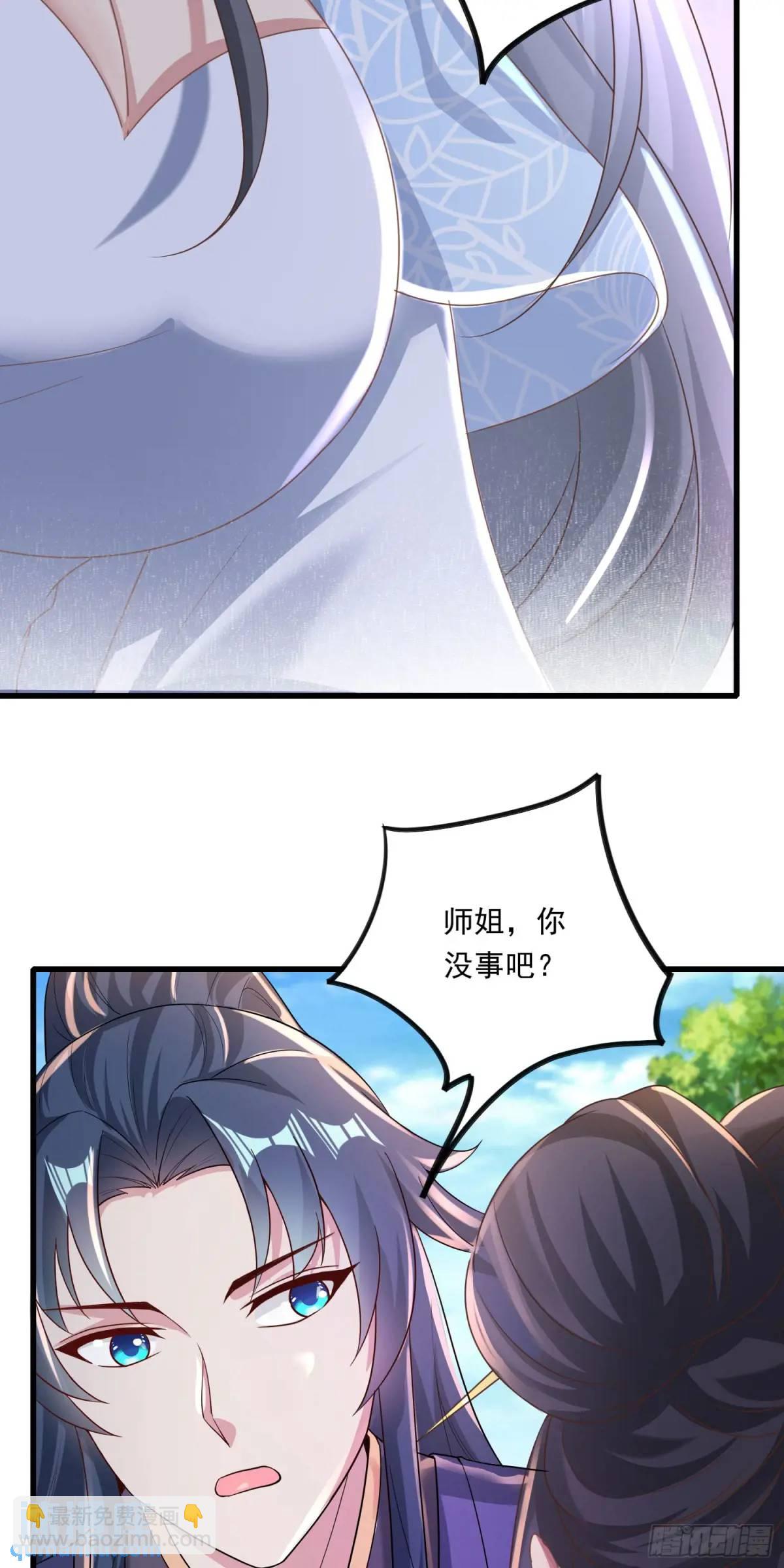 05话 师姐，给我跪下-第5话