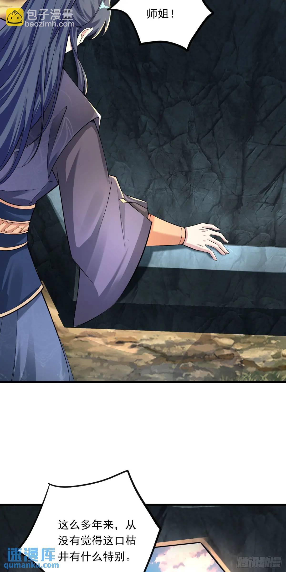 05话 师姐，给我跪下-第5话