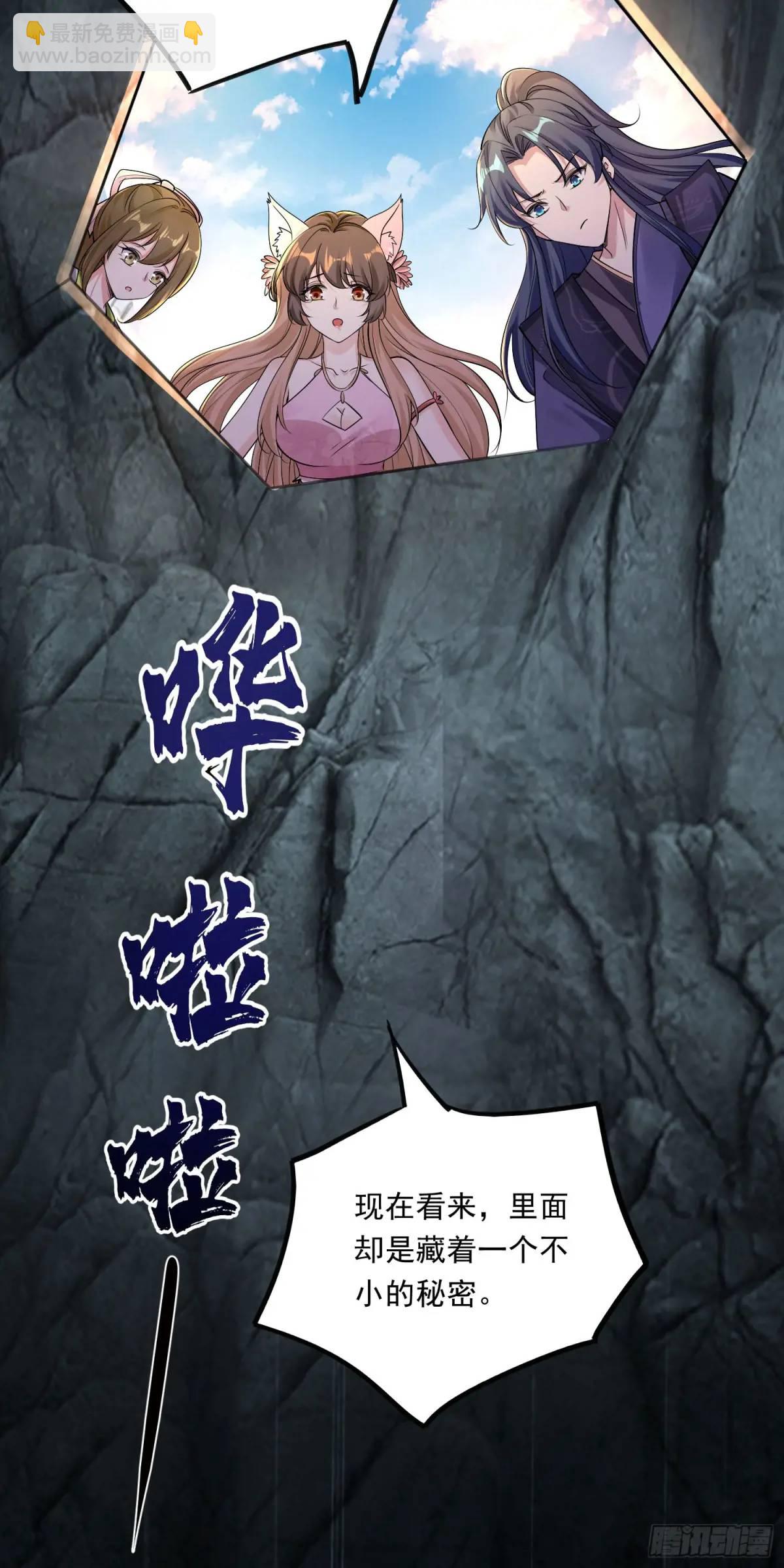 05话 师姐，给我跪下-第5话