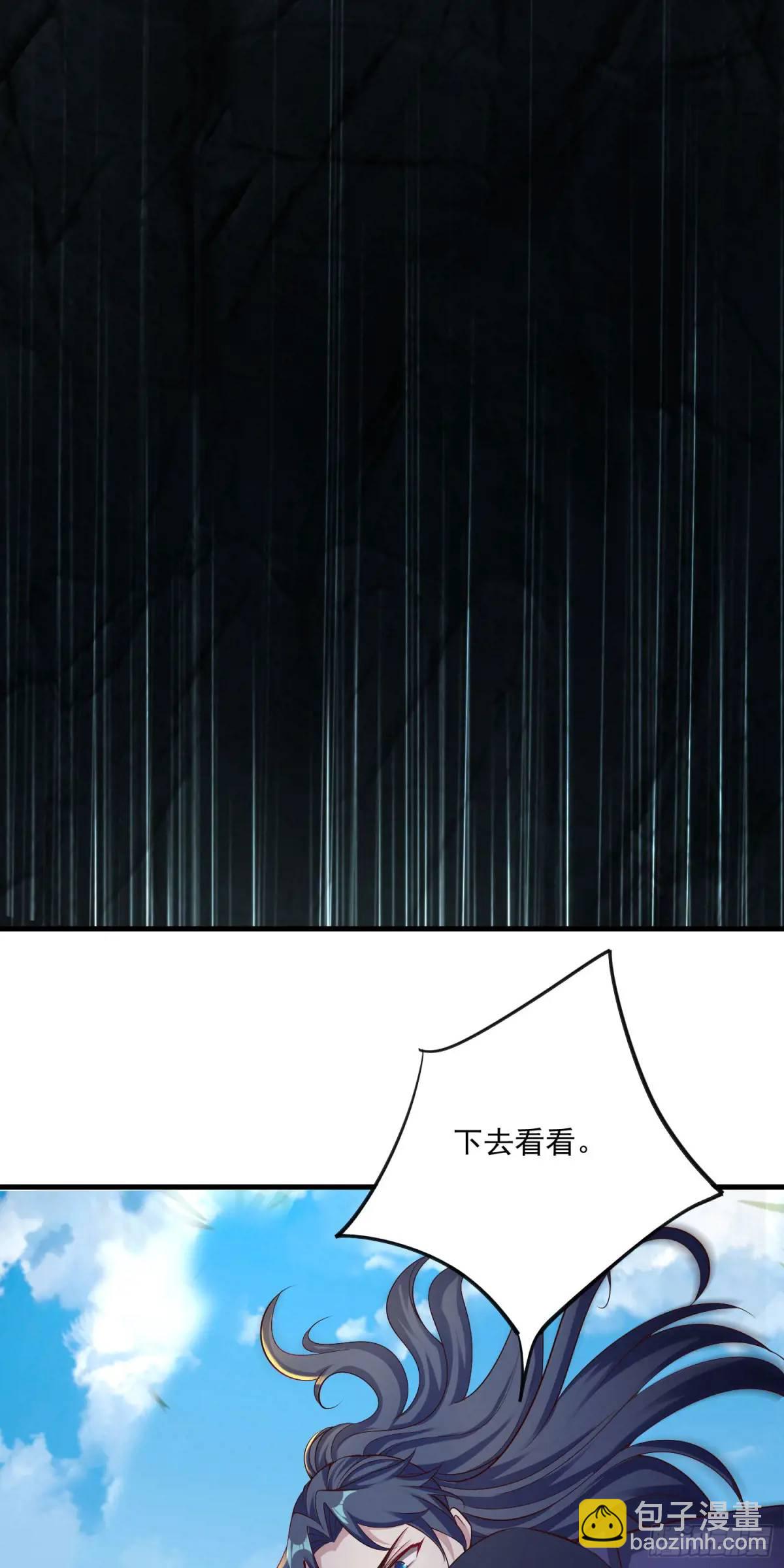 05话 师姐，给我跪下-第5话