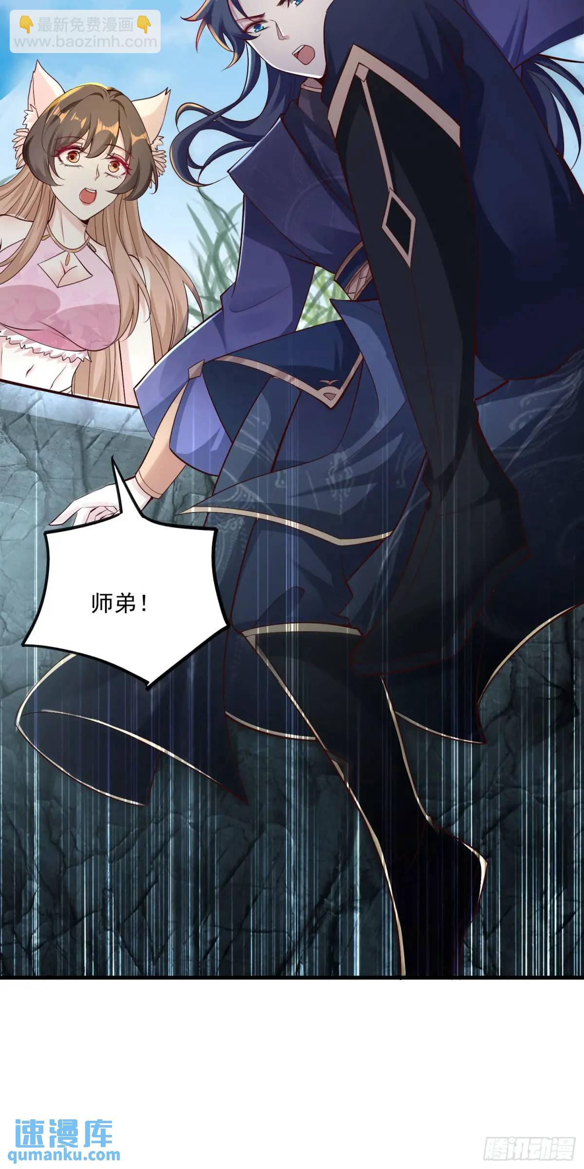 05话 师姐，给我跪下-第5话